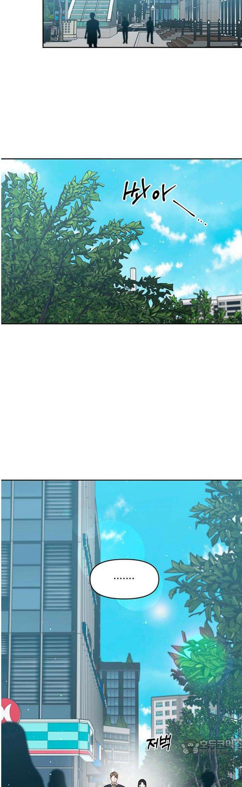 상사불상사 78화 4