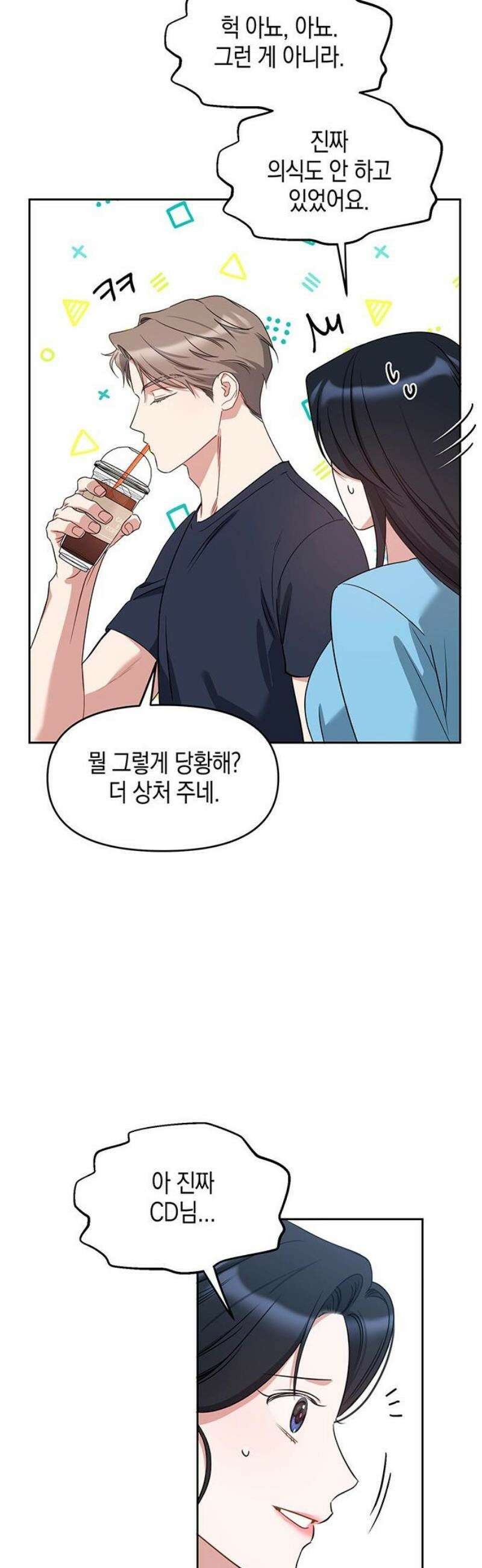 상사불상사 78화 8