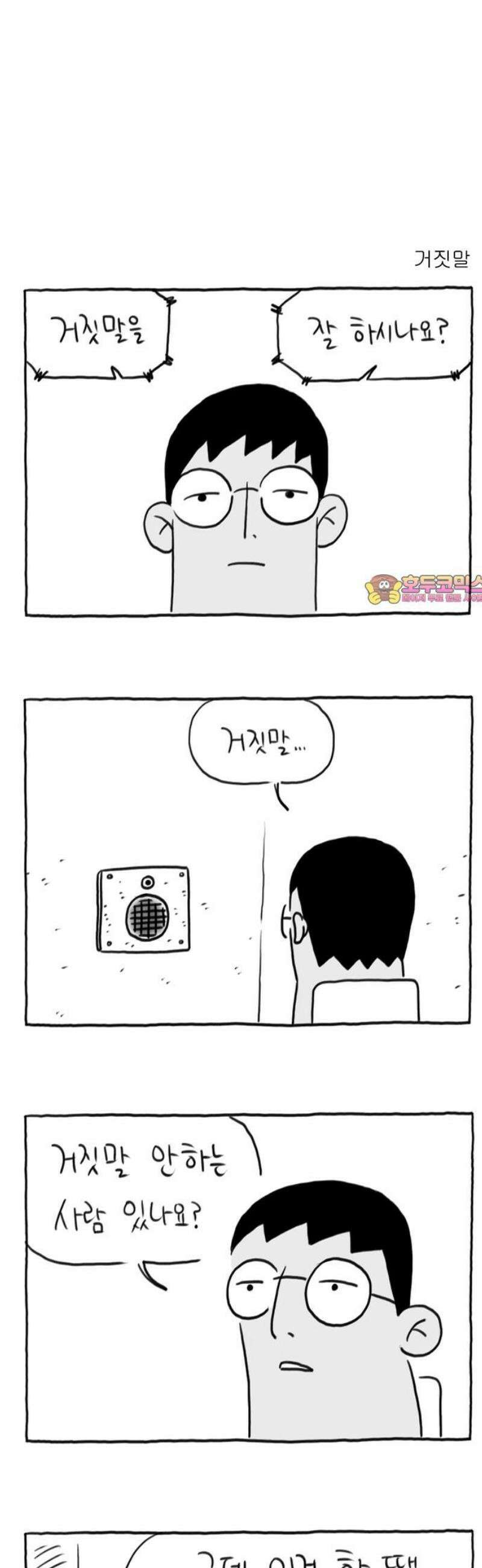 사사똑 12화 1