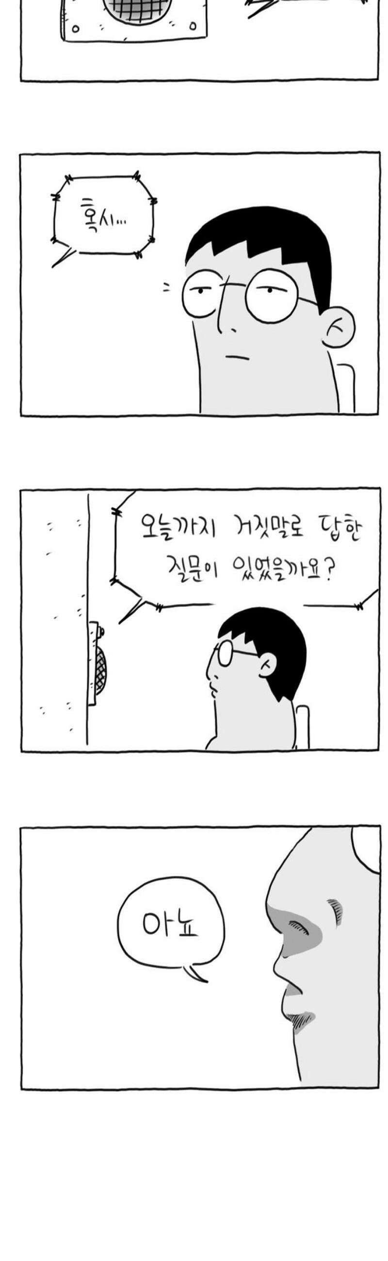 사사똑 12화 5