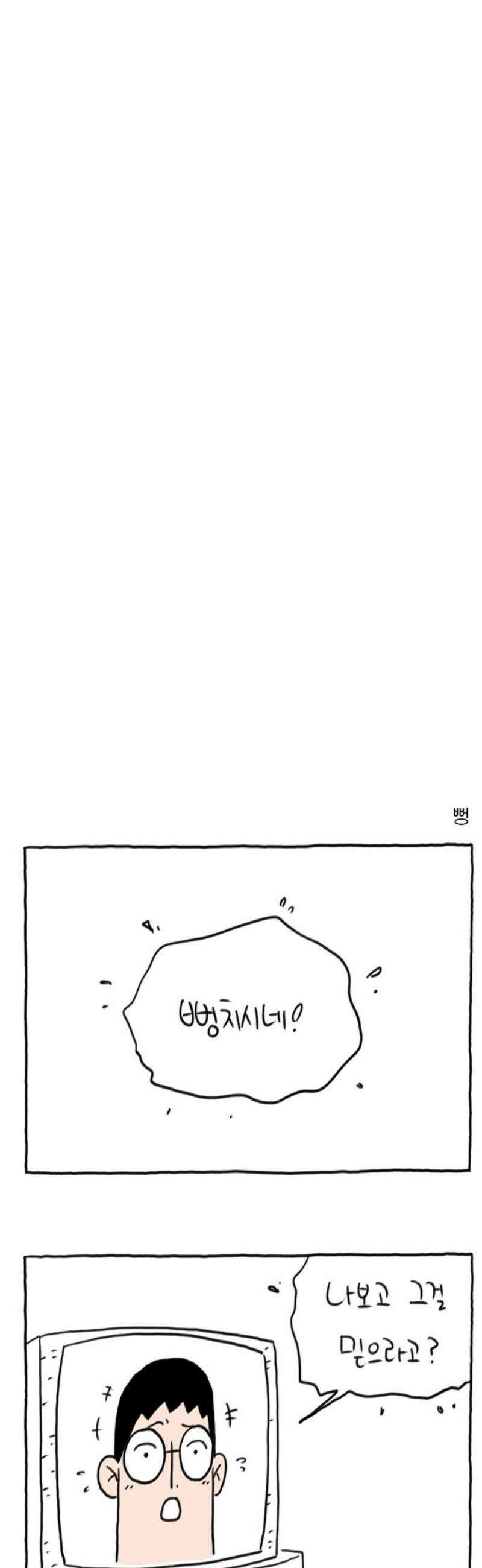 사사똑 12화 8