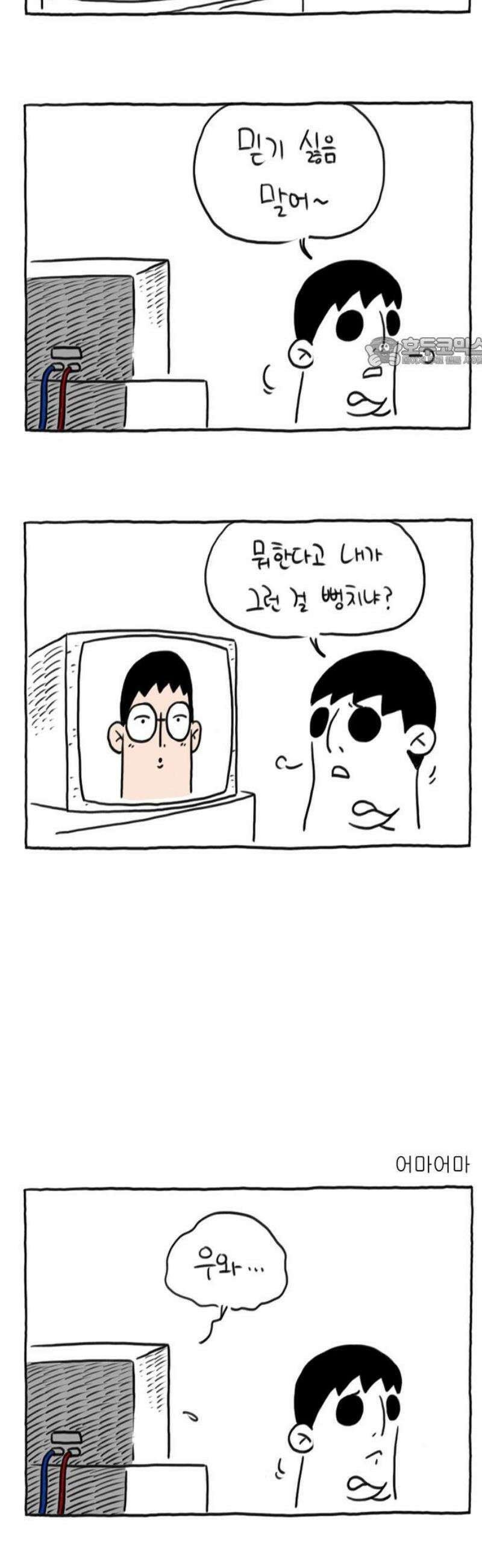 사사똑 12화 9