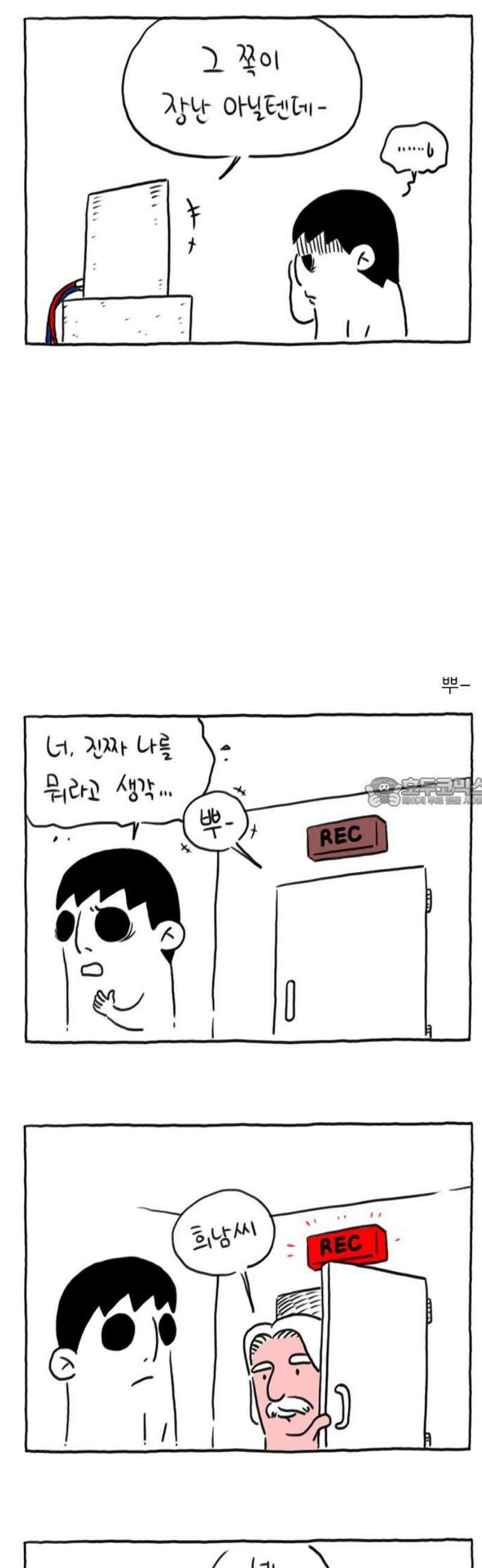 사사똑 12화 13