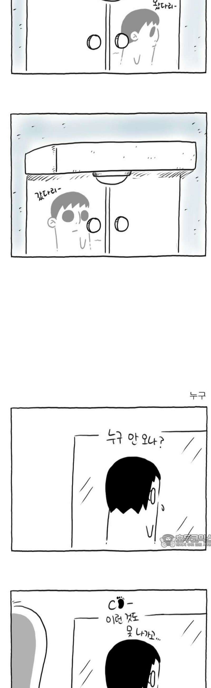 사사똑 12화 17