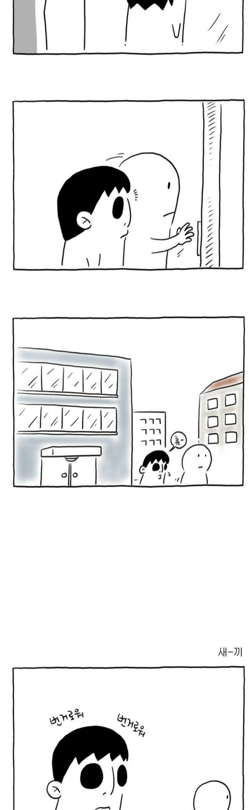사사똑 12화 18