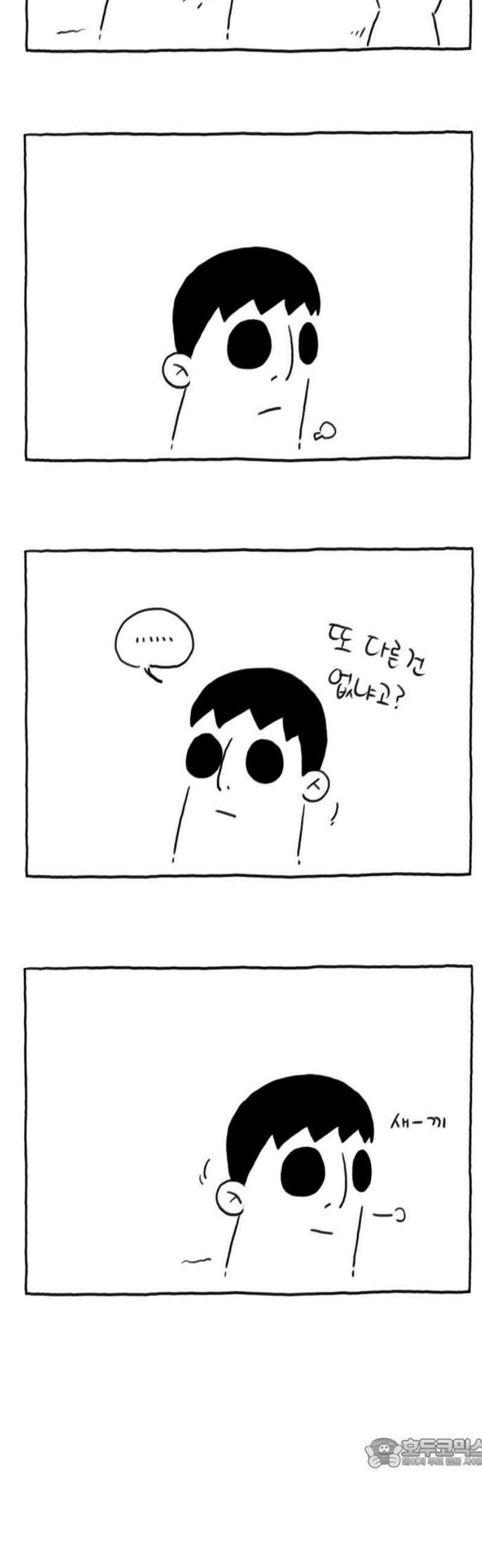 사사똑 12화 19