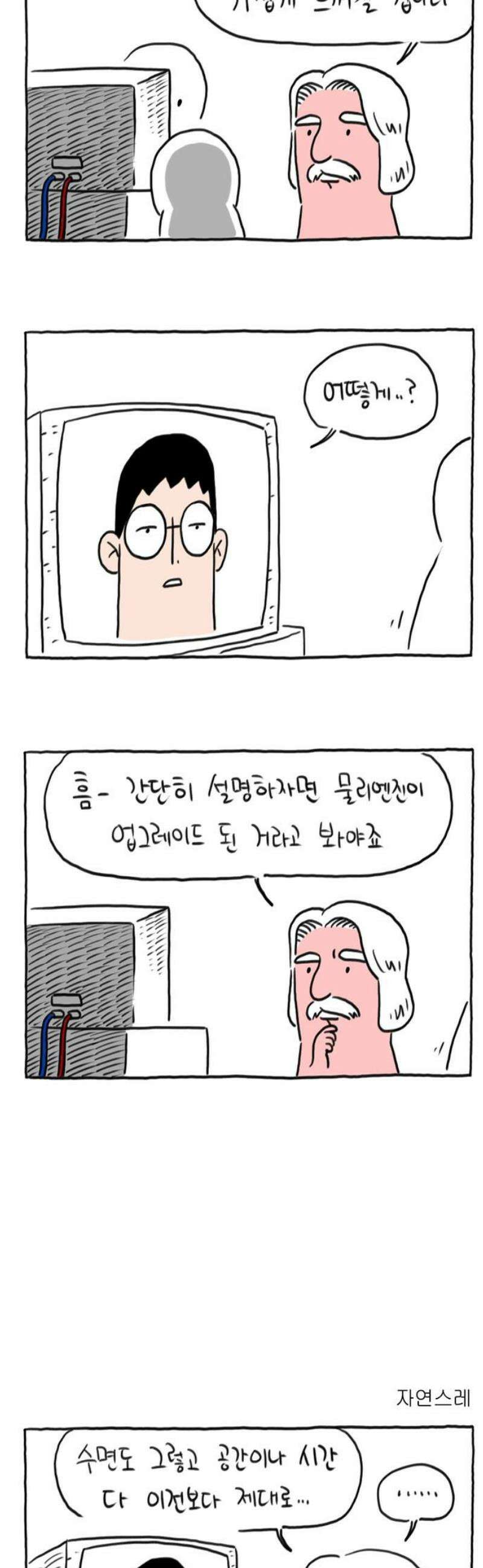 사사똑 12화 21