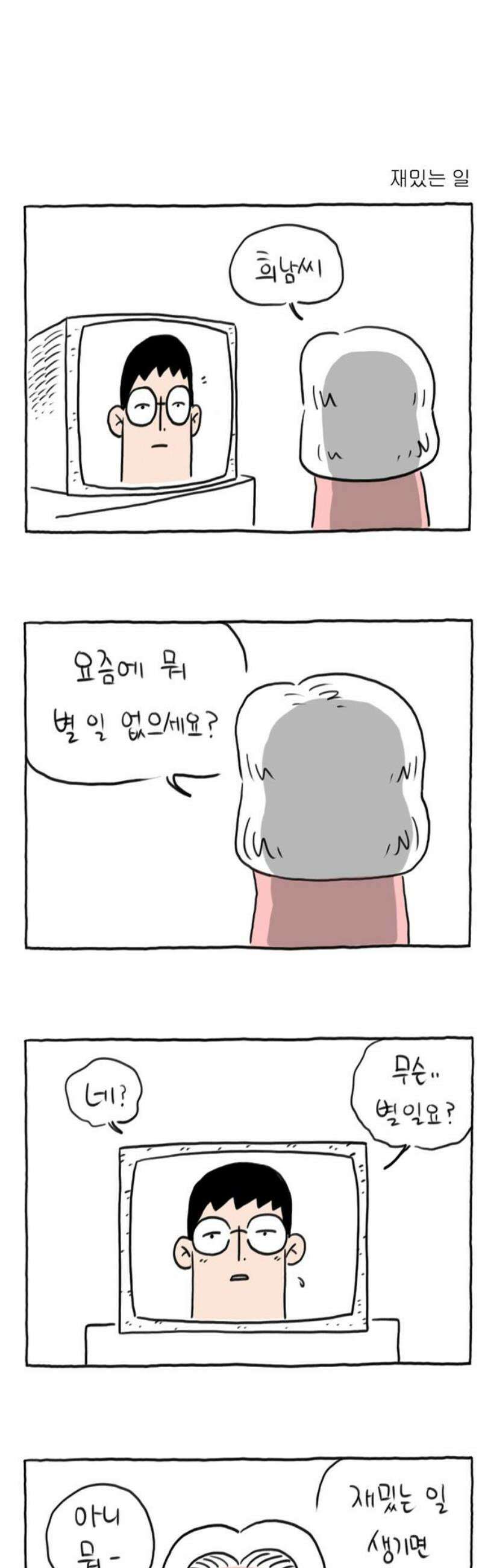 사사똑 12화 23