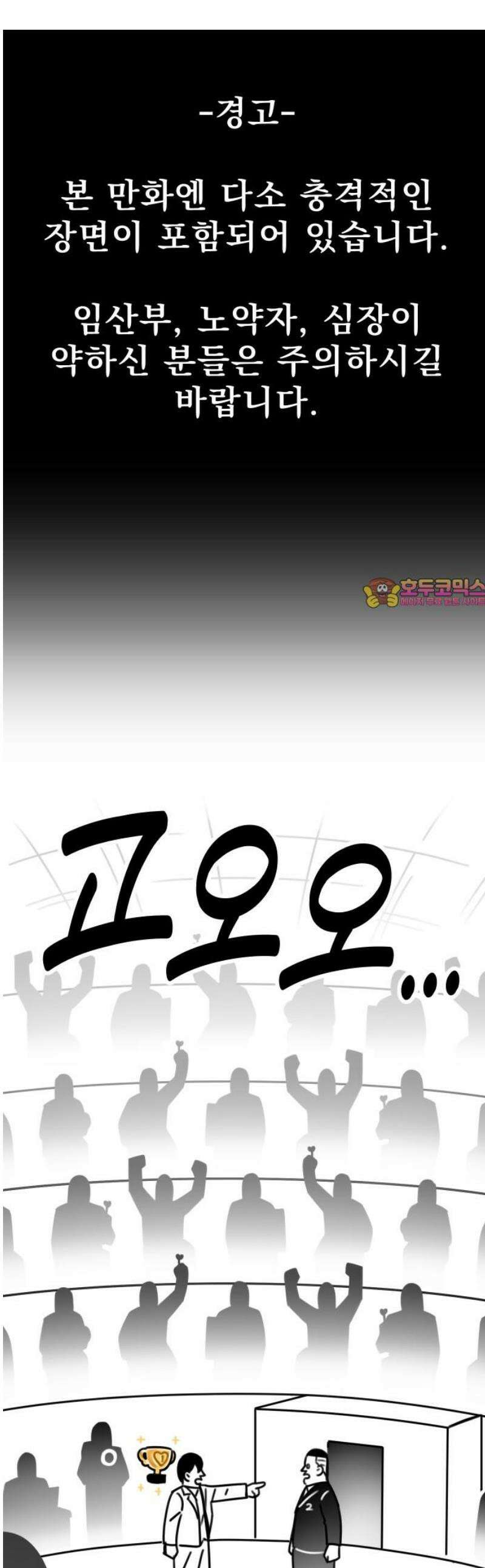 조만국의 현대만화 일등상(完) 1