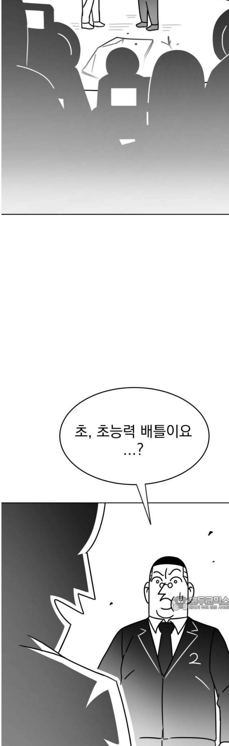 조만국의 현대만화 일등상(完) 2