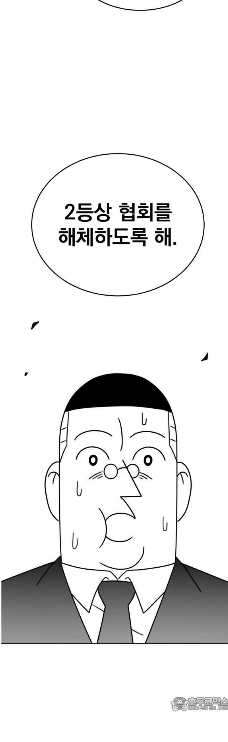 조만국의 현대만화 일등상(完) 4