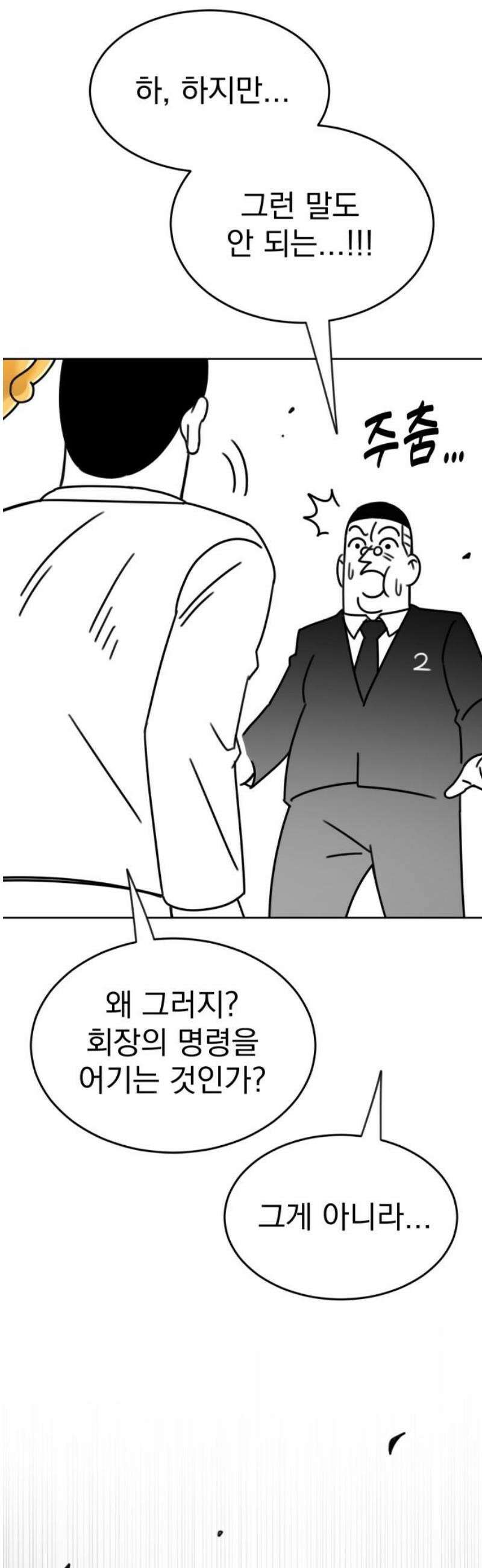 조만국의 현대만화 일등상(完) 5