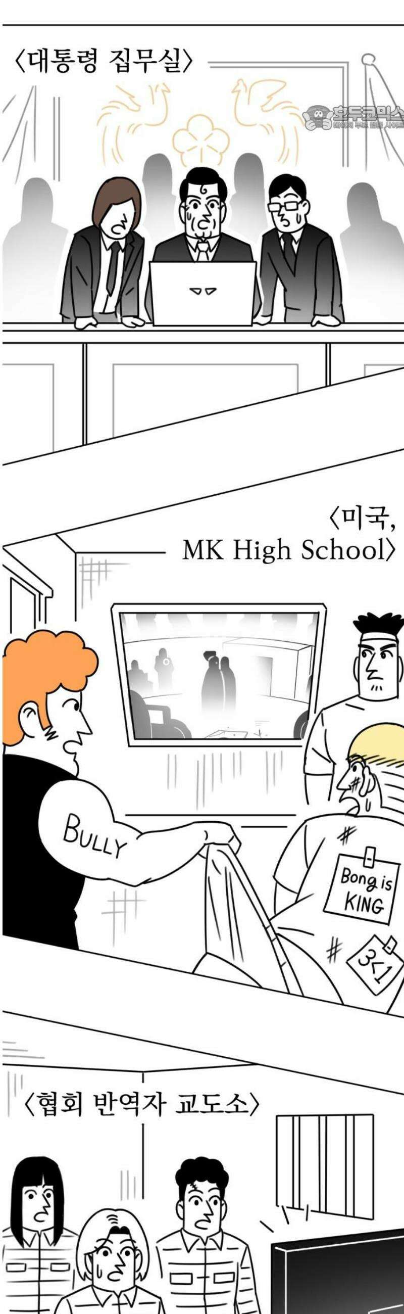 조만국의 현대만화 일등상(完) 7