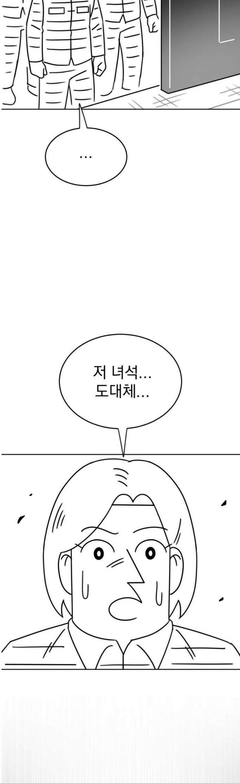 조만국의 현대만화 일등상(完) 8