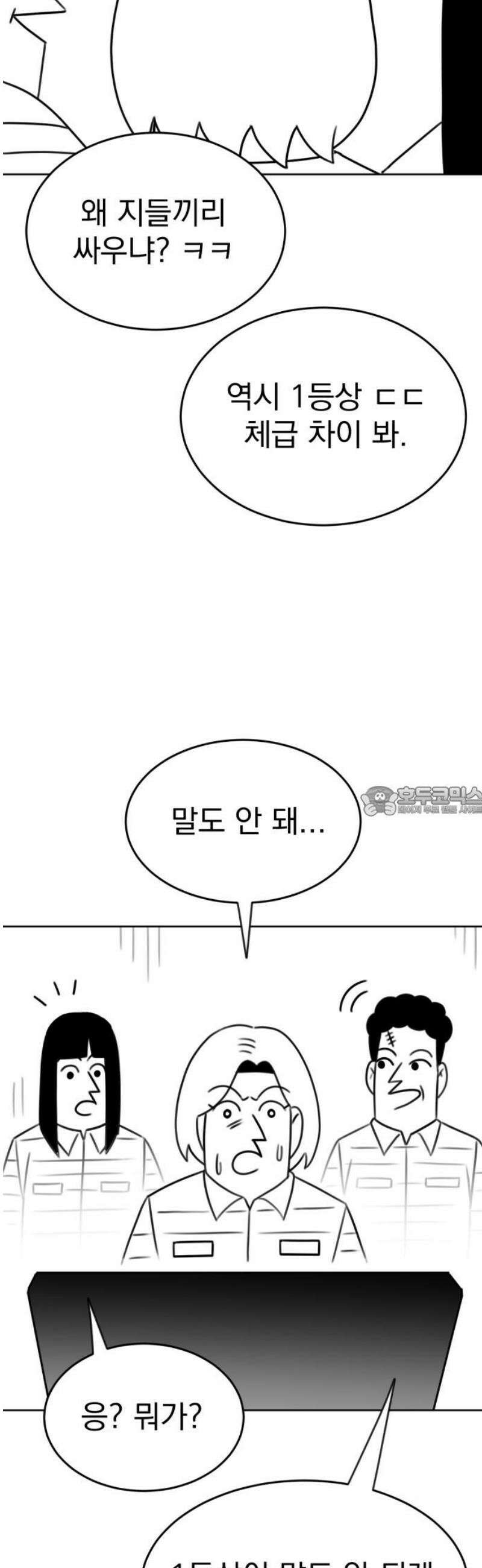 조만국의 현대만화 일등상(完) 13