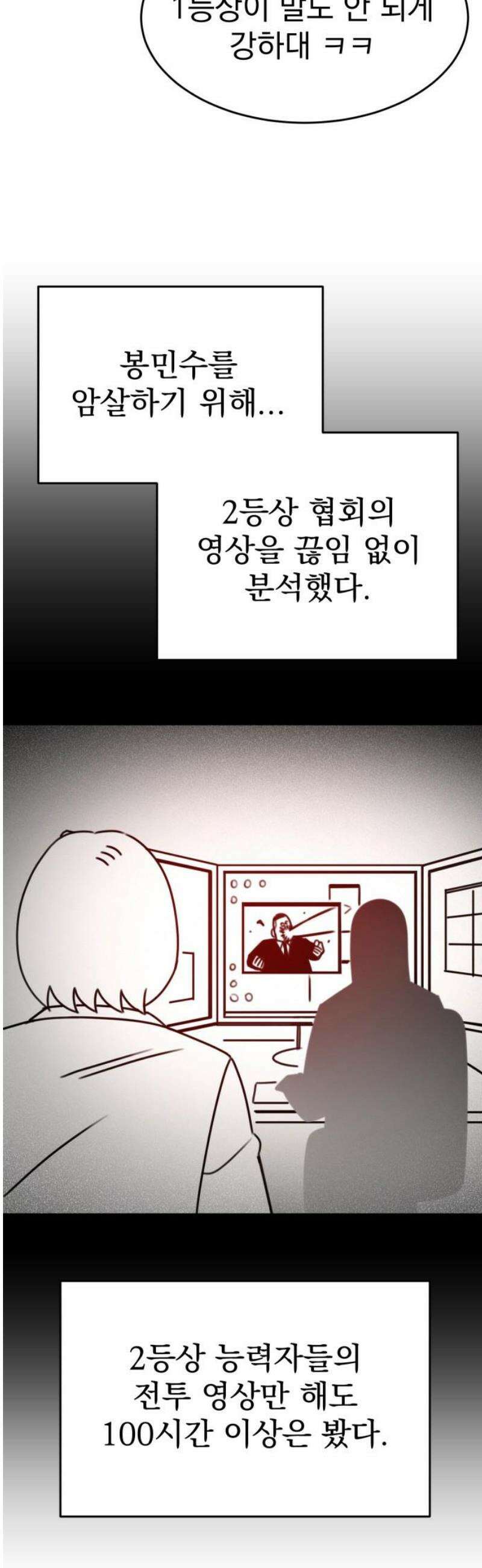 조만국의 현대만화 일등상(完) 14