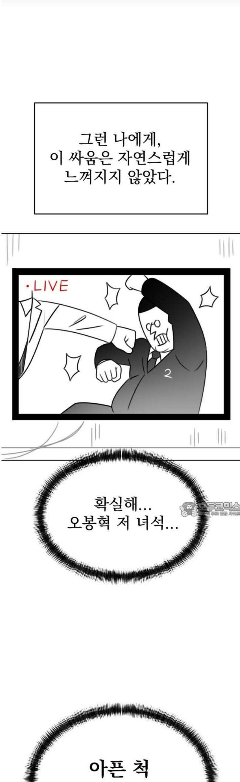 조만국의 현대만화 일등상(完) 15