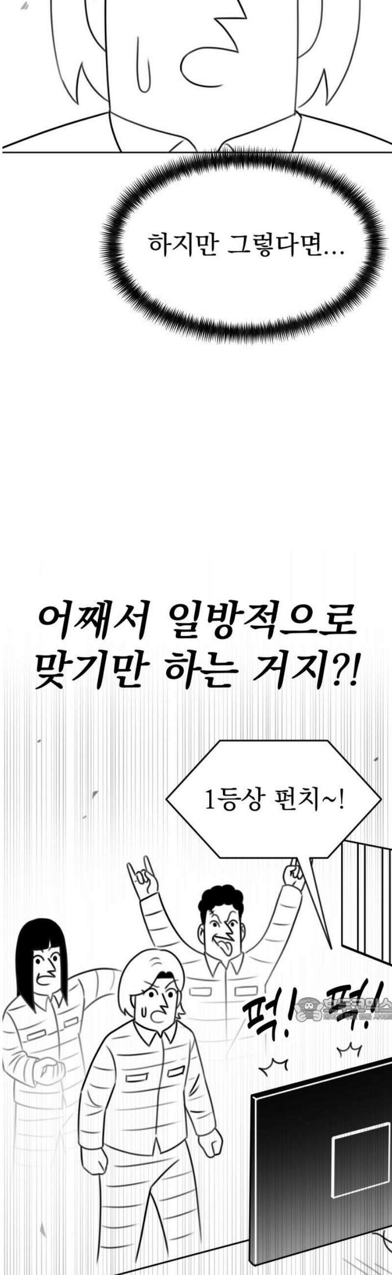 조만국의 현대만화 일등상(完) 17