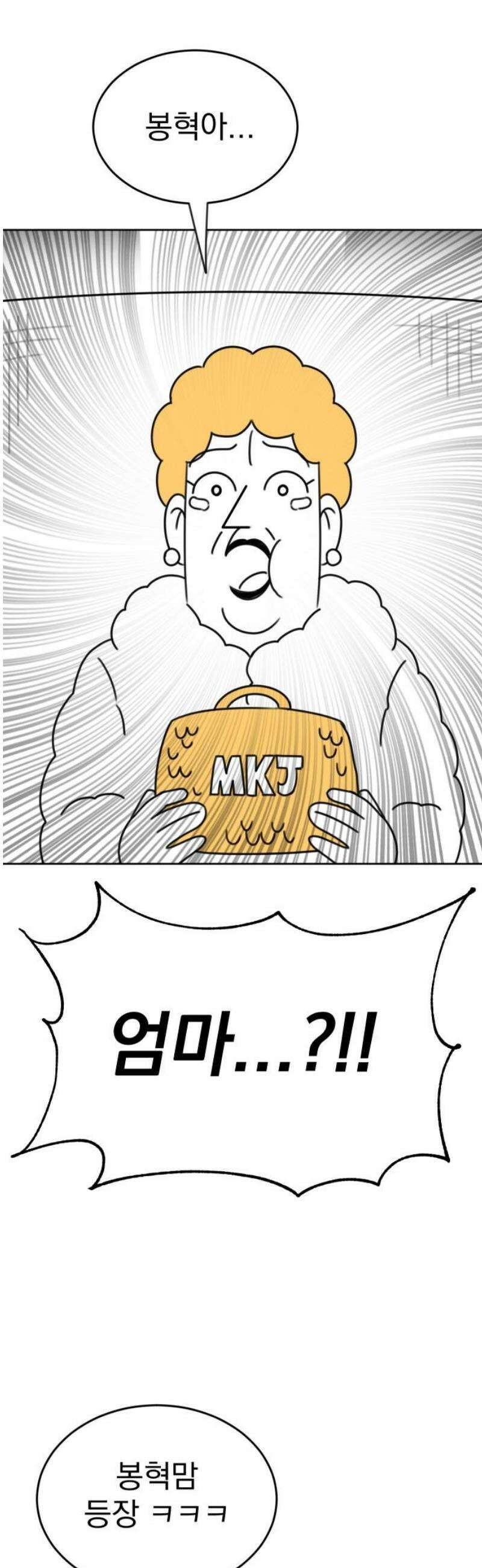 조만국의 현대만화 일등상(完) 33