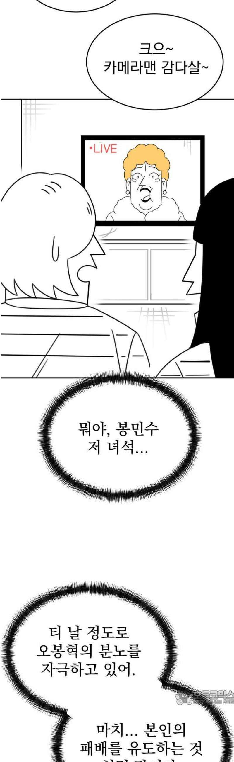 조만국의 현대만화 일등상(完) 34