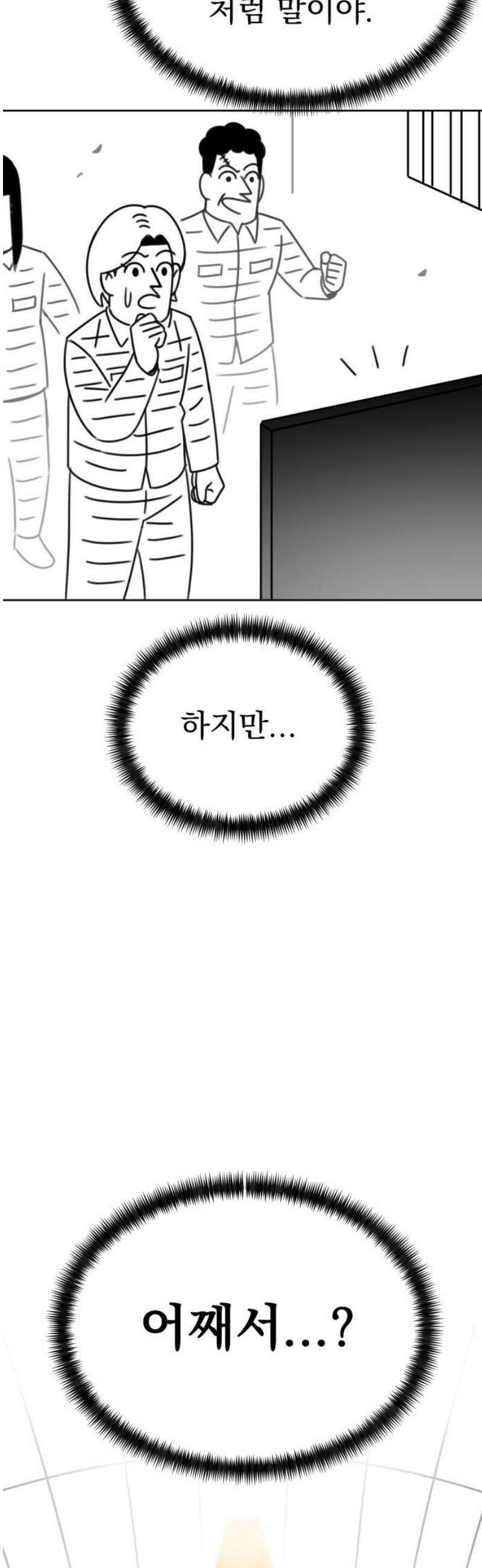 조만국의 현대만화 일등상(完) 35