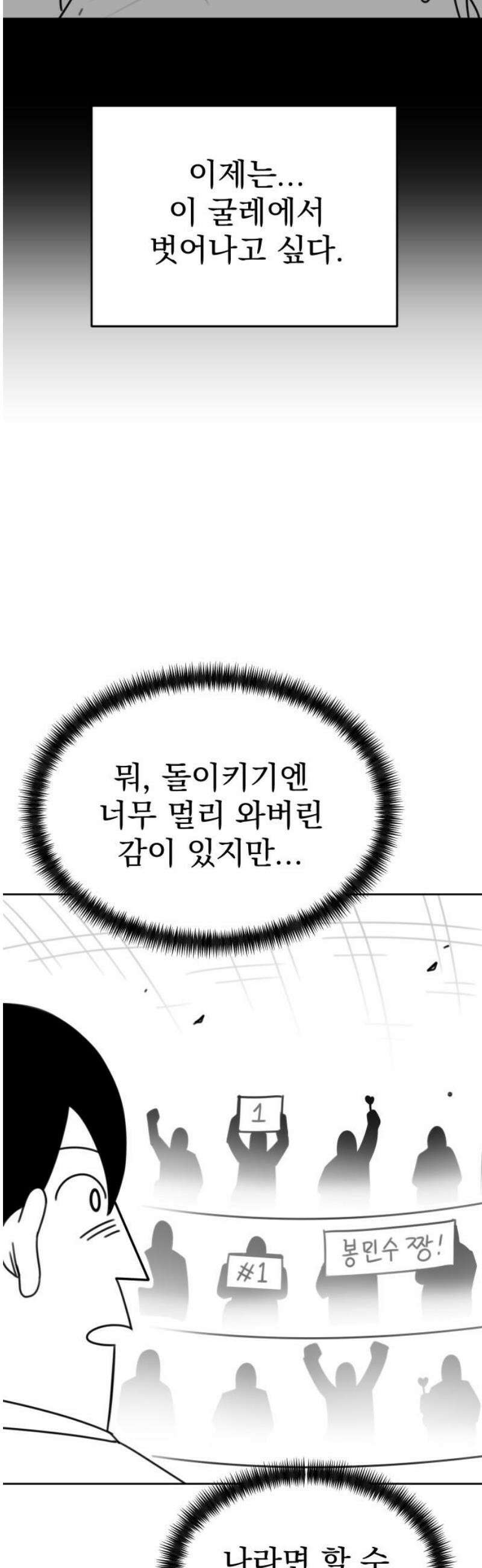 조만국의 현대만화 일등상(完) 44