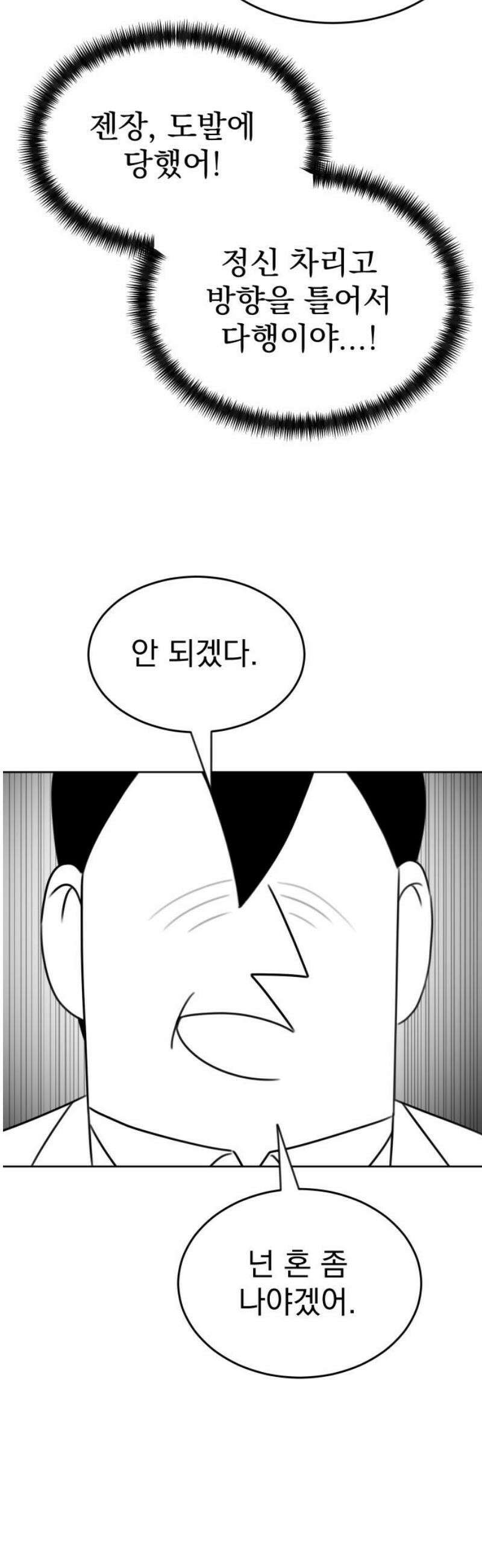 조만국의 현대만화 일등상(完) 46