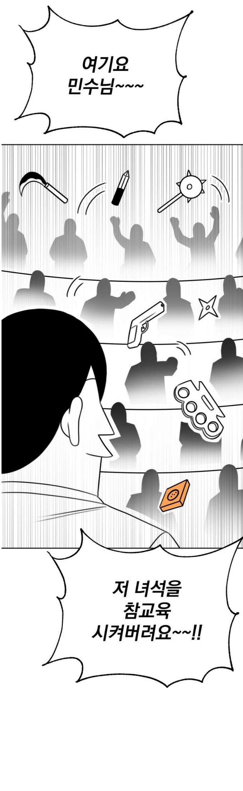 조만국의 현대만화 일등상(完) 48