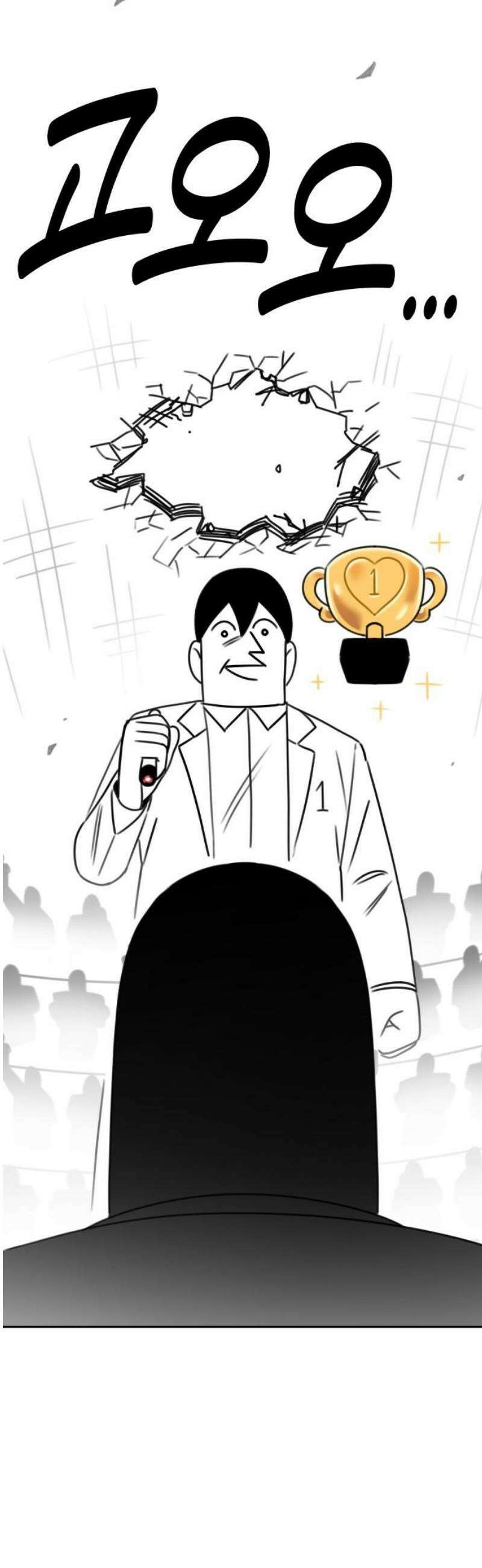 조만국의 현대만화 일등상(完) 51