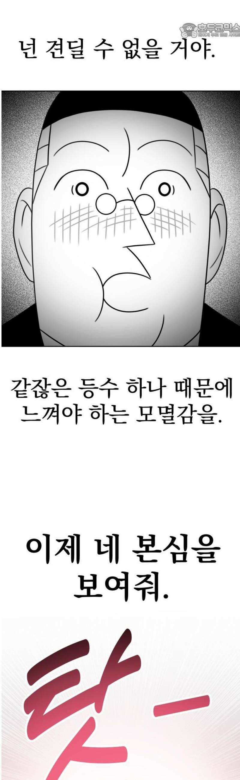 조만국의 현대만화 일등상(完) 52