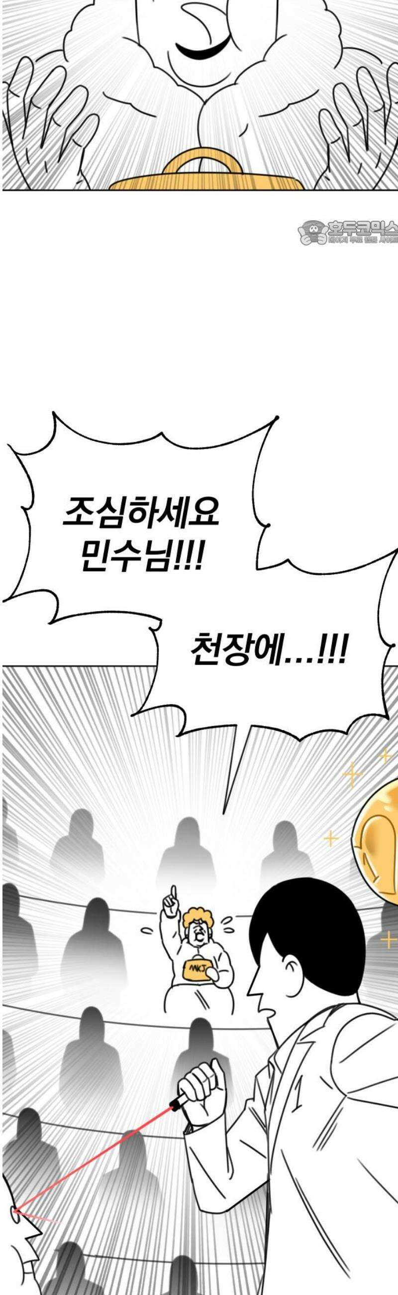조만국의 현대만화 일등상(完) 54