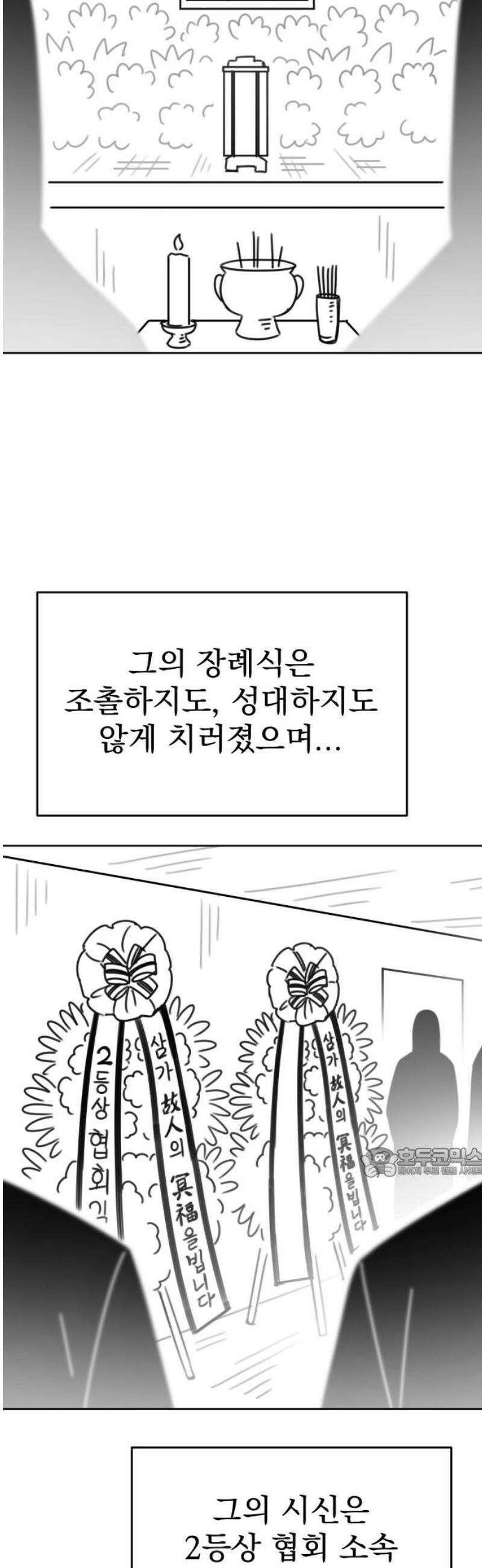 조만국의 현대만화 일등상(完) 62