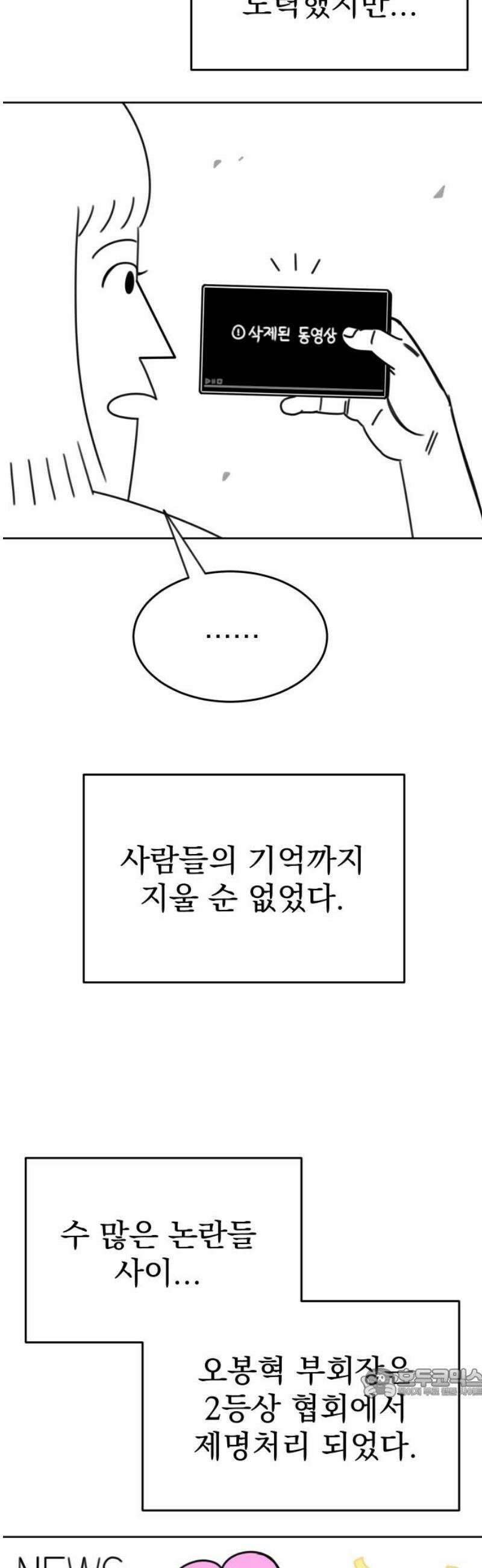 조만국의 현대만화 일등상(完) 64