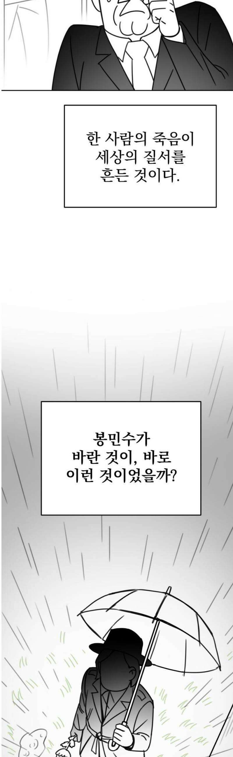 조만국의 현대만화 일등상(完) 66