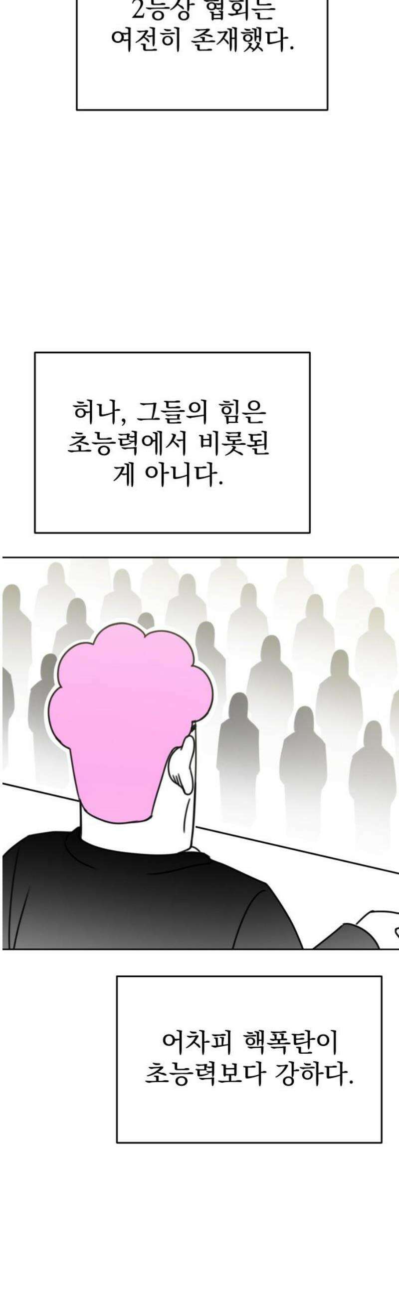 조만국의 현대만화 일등상(完) 68