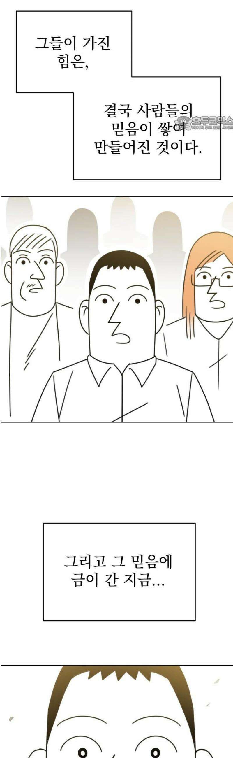 조만국의 현대만화 일등상(完) 69