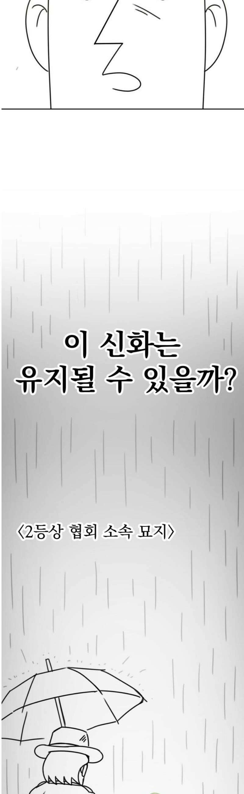조만국의 현대만화 일등상(完) 70