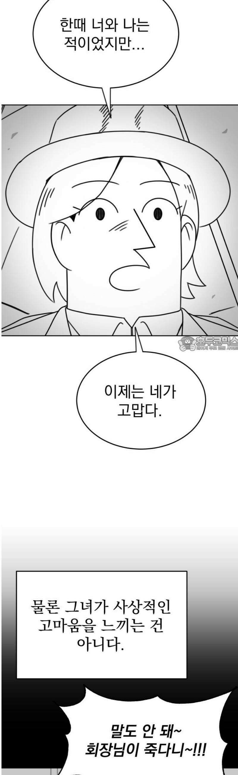 조만국의 현대만화 일등상(完) 73