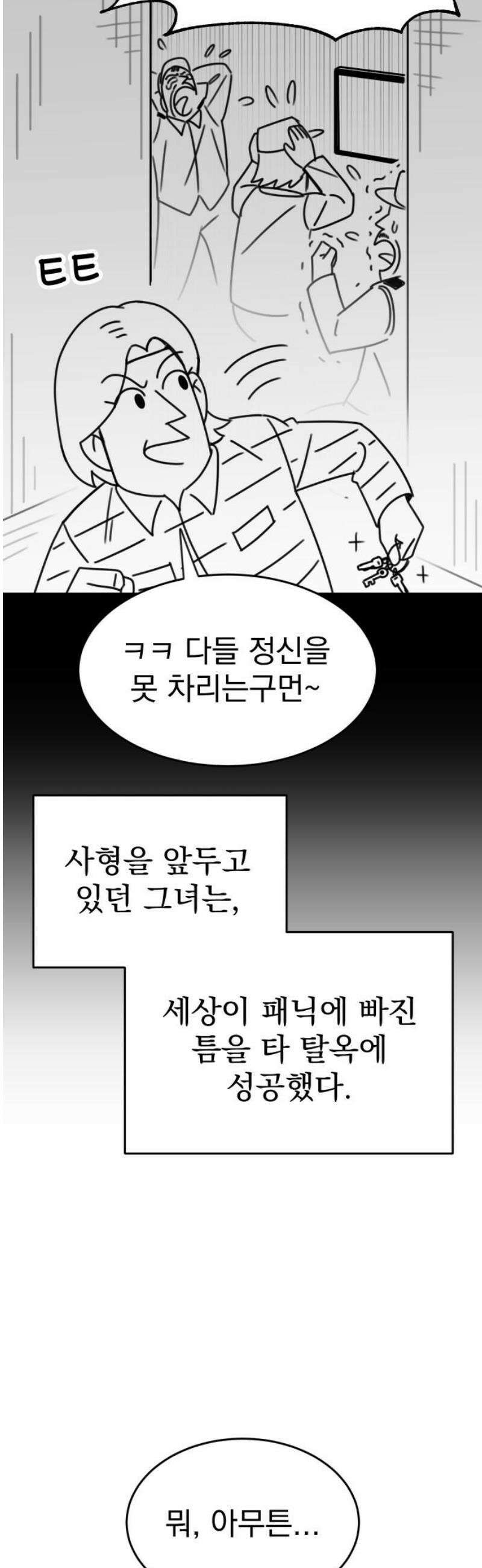 조만국의 현대만화 일등상(完) 74