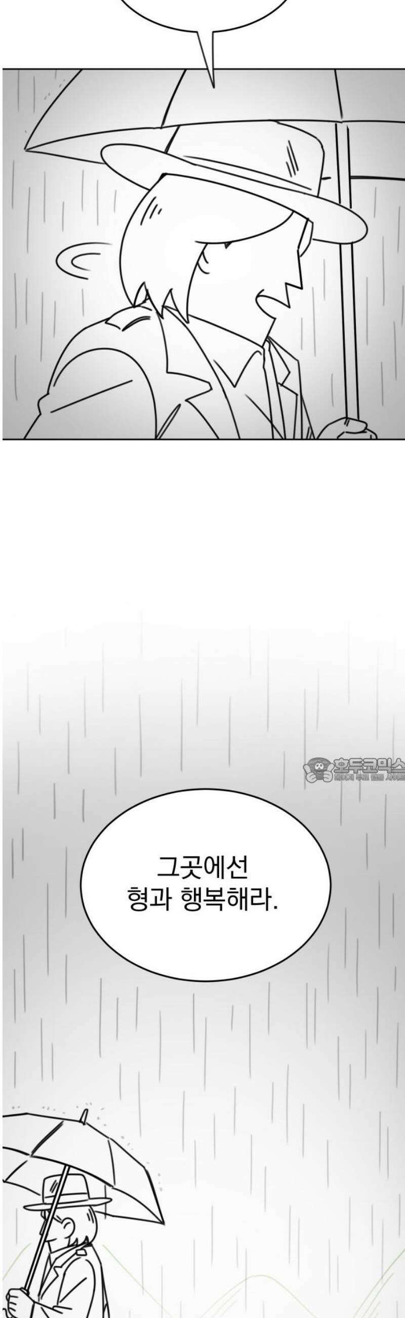 조만국의 현대만화 일등상(完) 75