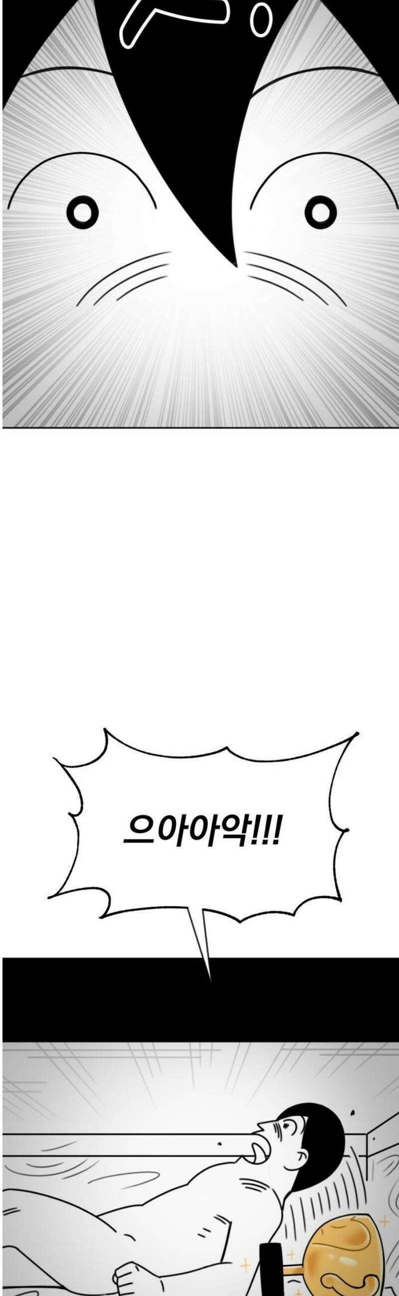 조만국의 현대만화 일등상(完) 78