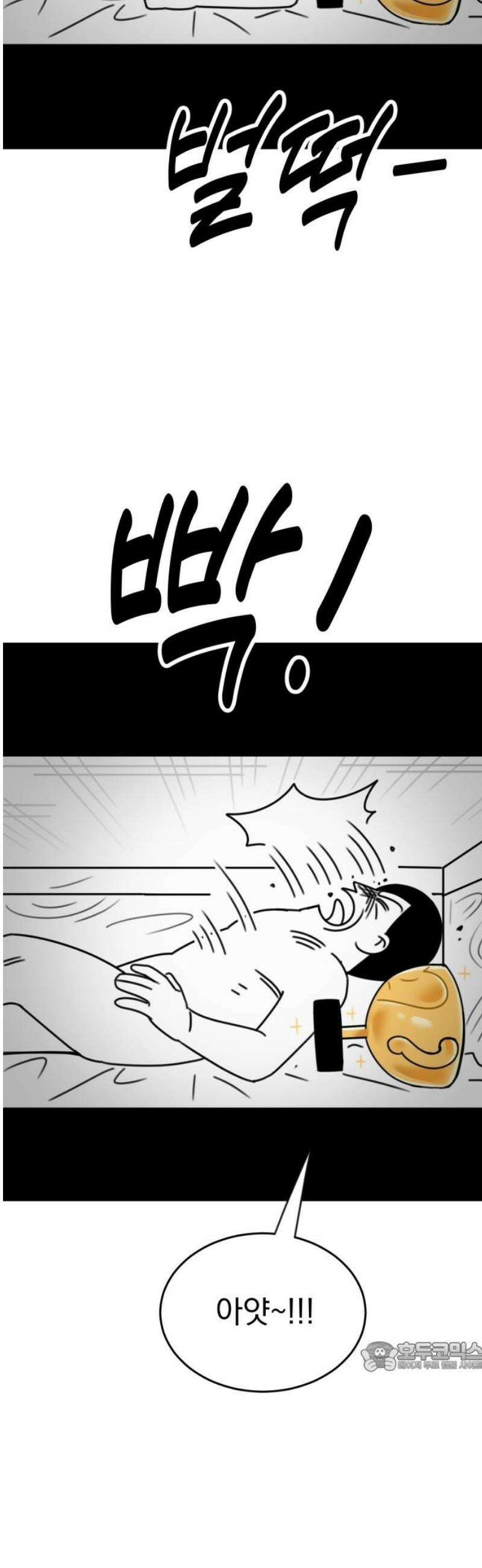조만국의 현대만화 일등상(完) 79