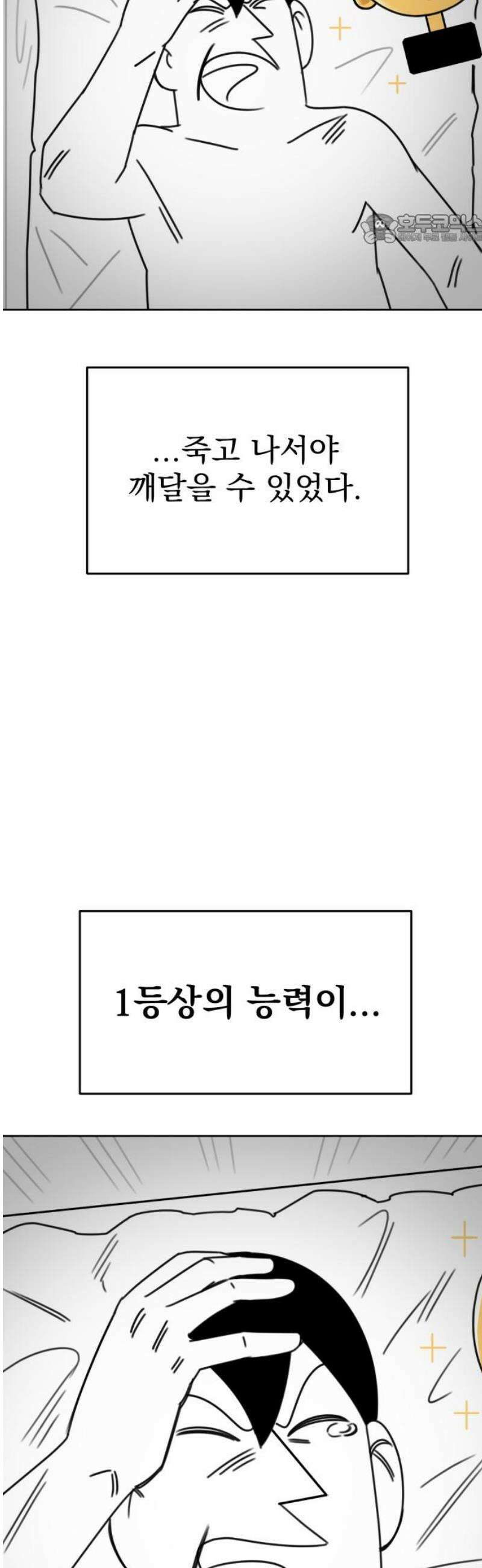 조만국의 현대만화 일등상(完) 84