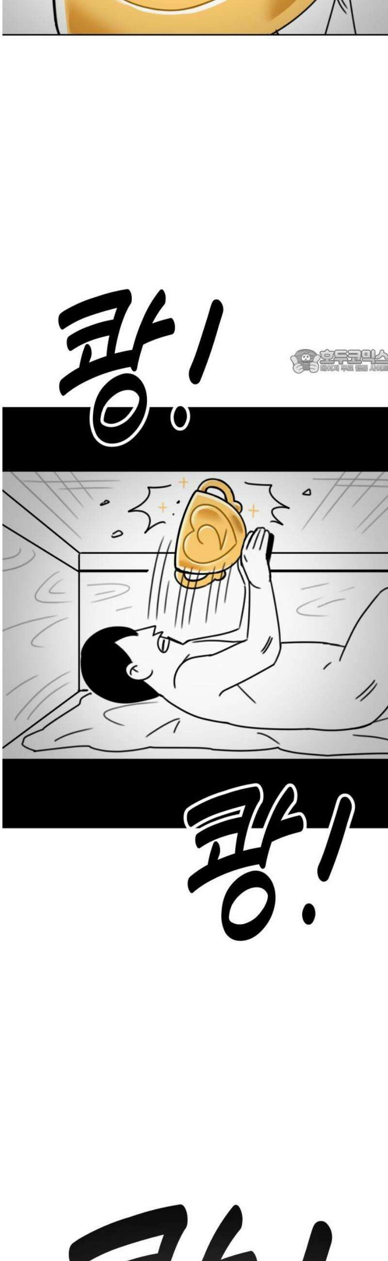 조만국의 현대만화 일등상(完) 86