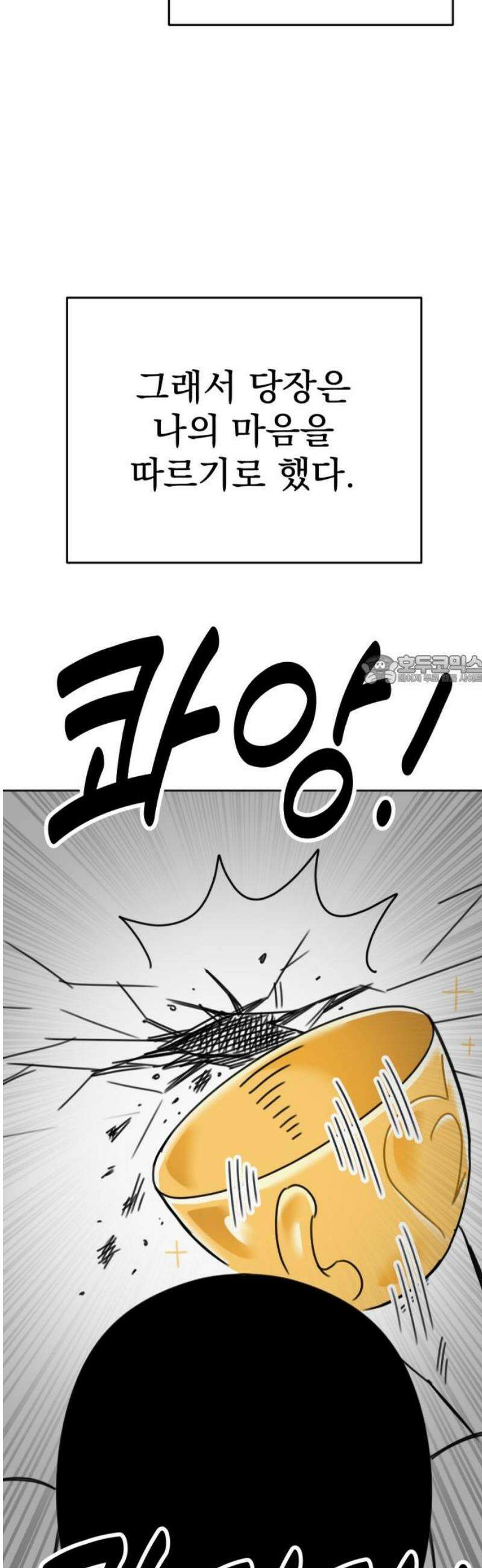 조만국의 현대만화 일등상(完) 88