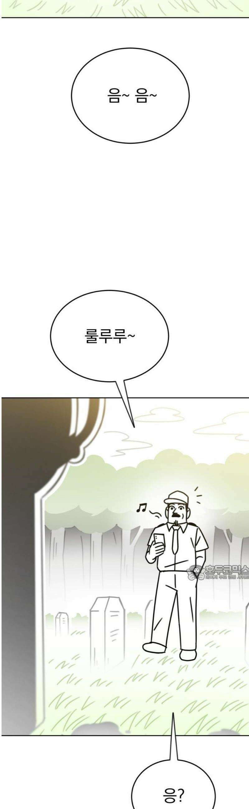 조만국의 현대만화 일등상(完) 92