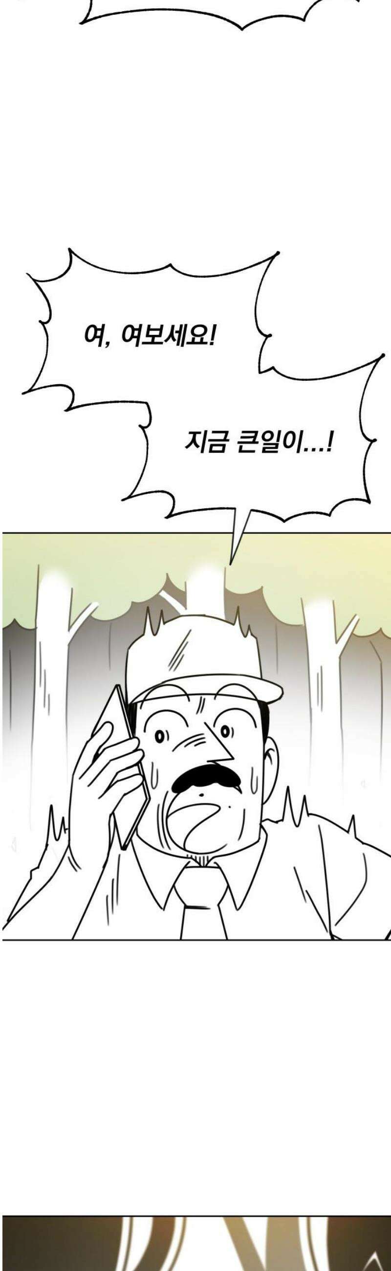 조만국의 현대만화 일등상(完) 95