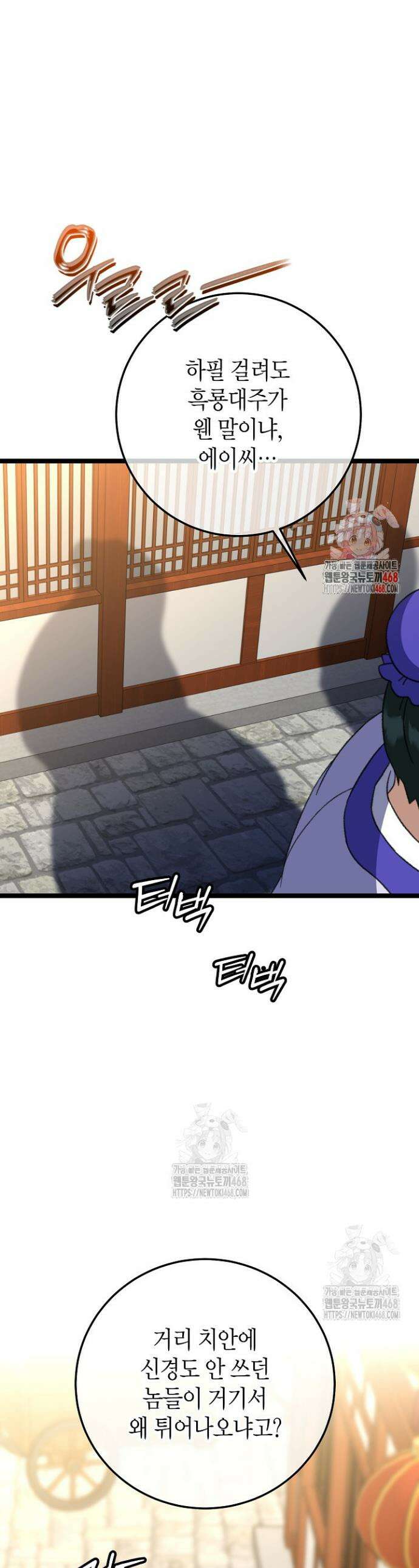 남궁세가 손녀딸의 귀환 17화 1
