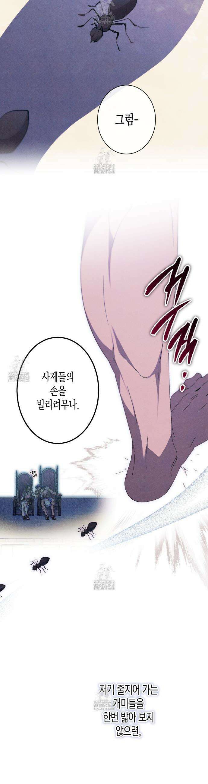 석류를 삼킨 뱀 15화 7