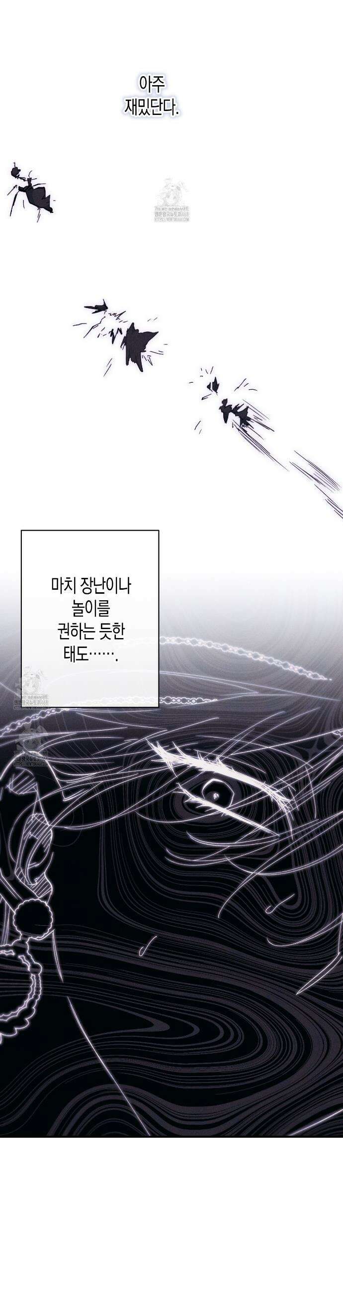 석류를 삼킨 뱀 15화 8